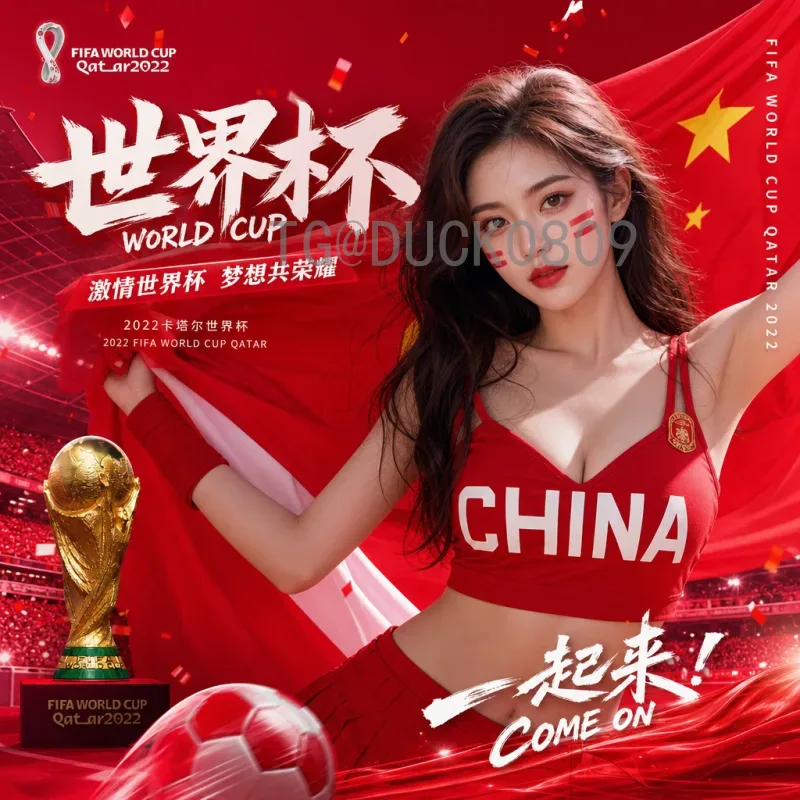 2026年世界杯设计元素前瞻：视觉盛宴与创新融合